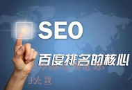 巴中黑帽seo的現(xiàn)狀、風(fēng)險(xiǎn)及應(yīng)對(duì)策略