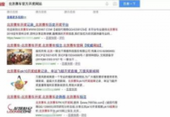 黑帽seo是合法的嗎