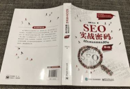 黑帽seo入門到精通關(guān)鍵詞外推