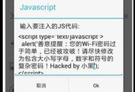 用電腦入侵手機(jī)