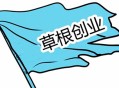seo黑帽目錄:小我私人站長, 若何自己網(wǎng)絡(luò)創(chuàng)業(yè), 做什么最賺錢?