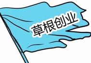seo黑帽目錄:小我私人站長, 若何自己網絡創業, 做什么最賺錢?