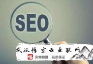 國內黑帽seo:教你區分SEO外包公司會不會受騙