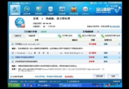 電腦入侵檢測軟件