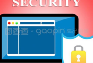 個人電腦網絡安全