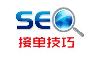 站群 黑帽 seo:SEO接單：注重事項與技巧！