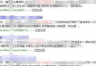 黑帽寄生蟲泛目錄（找做百度寄生蟲排名）