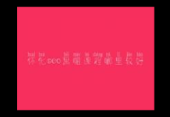 懷化抓黑車最新消息2020（懷化掃黑）