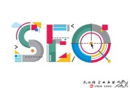 seo黑帽常用技術(shù):開平SEO談網(wǎng)站外鏈的一些方式