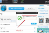 電腦右下角現wifi符號，非電腦主體引發的思考