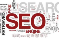 珠海黑帽seo技術(shù)：探索網(wǎng)絡(luò)推廣中不為人知的“灰色地帶”