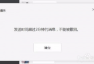 電腦撤回時(shí)間