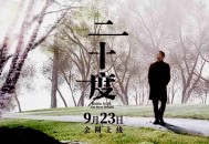 黑帽seo中隱藏文字和鏈接代碼:《二十度》百度創業20周年數錄片，搜索人必看