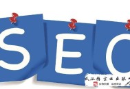 黑帽seo k站原理:北海SEO談針對于網(wǎng)站要害詞優(yōu)化的方式
