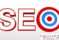 網站直接跳轉影響黑帽seo:武漢網站制作公司教你SEO的認知