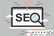 福州黑帽seo招聘:［干貨分享］SEO優(yōu)化從現(xiàn)在最先行動(dòng)！