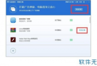 電腦管家如何屏蔽廣告