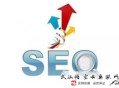 黑帽seo百度:深圳優(yōu)化公司告訴你什么是SEO