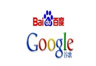 seo白帽和黑帽是什么意思:谷歌SEO與百度SEO的區別有多大？