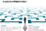 企業進步百度權重的思想及技巧