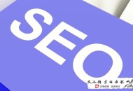 seo黑帽:小心這五個SEO優化排名的操作