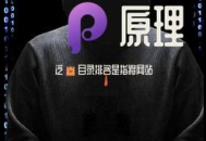 黑帽seo學徒招聘