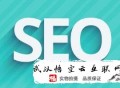 seo黑帽常見手法:營口SEO外包：網站頁面要害詞結構方式
