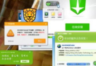 在線(xiàn)殺毒電腦