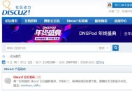 DZ論壇如何做好SEO優(yōu)化（優(yōu)化細節(jié)講解）！