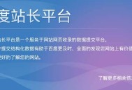 SEO工具常用的有哪些大盤點，做SEO優化不再累
