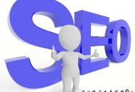 黑帽seo合作:SEO優(yōu)化要選擇外包公司嗎？