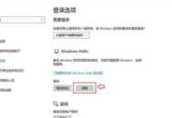 榮耀電腦如何設置指紋解鎖及相關操作指南