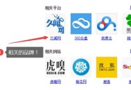 如何把品牌顯示在百度相關搜索中（增加曝光量）！