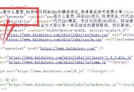 如何編寫網站三大標簽更利于SEO優化（精品干貨）！