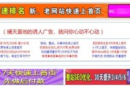 揭秘“萬詞霸屏”關鍵詞推廣系統排名原理模式