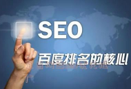 黑帽SEO快速推廣方法大揭秘，助你迅速提升網站流量與排名