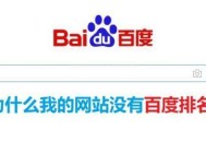 淺談影響網站關鍵詞排名的因素