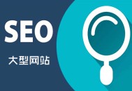 黑帽seo劫持違法嗎:大型網站SEO：常見的操作流程！