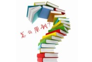 網站文章一定要100%原創才利于收錄和排名么（詳細解說）？