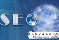 黑帽seo安全組:【濟(jì)南SEO】若何使用SEO高級(jí)搜索指令
