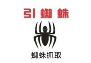 網站SEO優化時如何快速有效吸引蜘蛛抓取