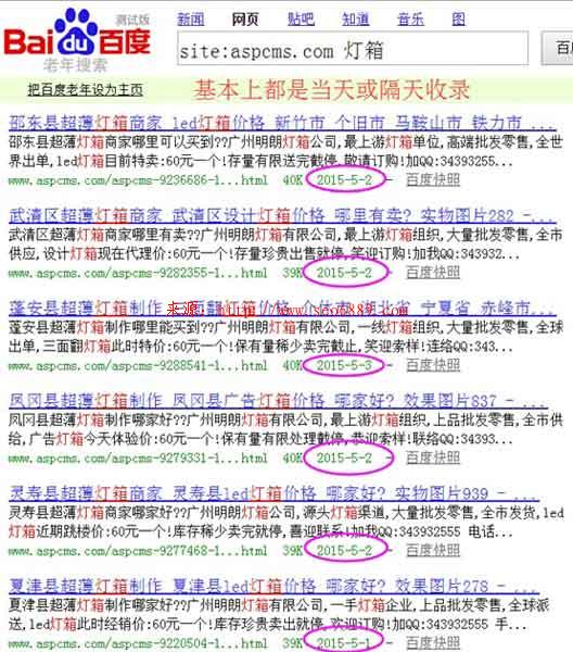 【干貨】3天3萬詞霸屏外推實戰記錄 經驗心得 第4張