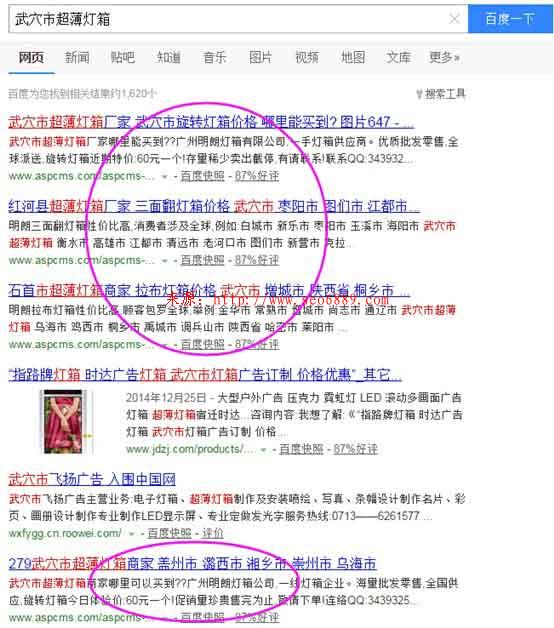 【干貨】3天3萬詞霸屏外推實戰記錄 經驗心得 第6張