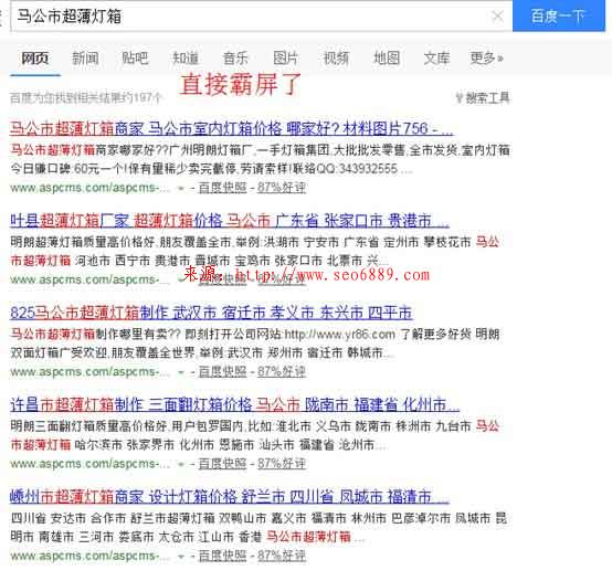 【干貨】3天3萬詞霸屏外推實戰記錄 經驗心得 第7張