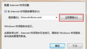 電腦時間不對怎么辦