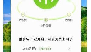 電腦360隨身wifi