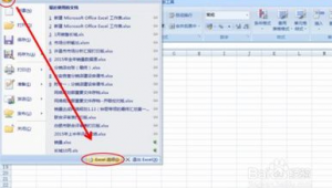 電腦做的excel突然電腦關機