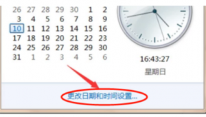 電腦時鐘不準怎么辦