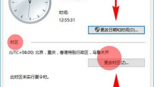 電腦時間不準了