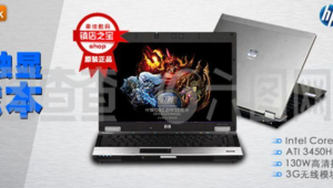 筆記本電腦電腦光網(wǎng)